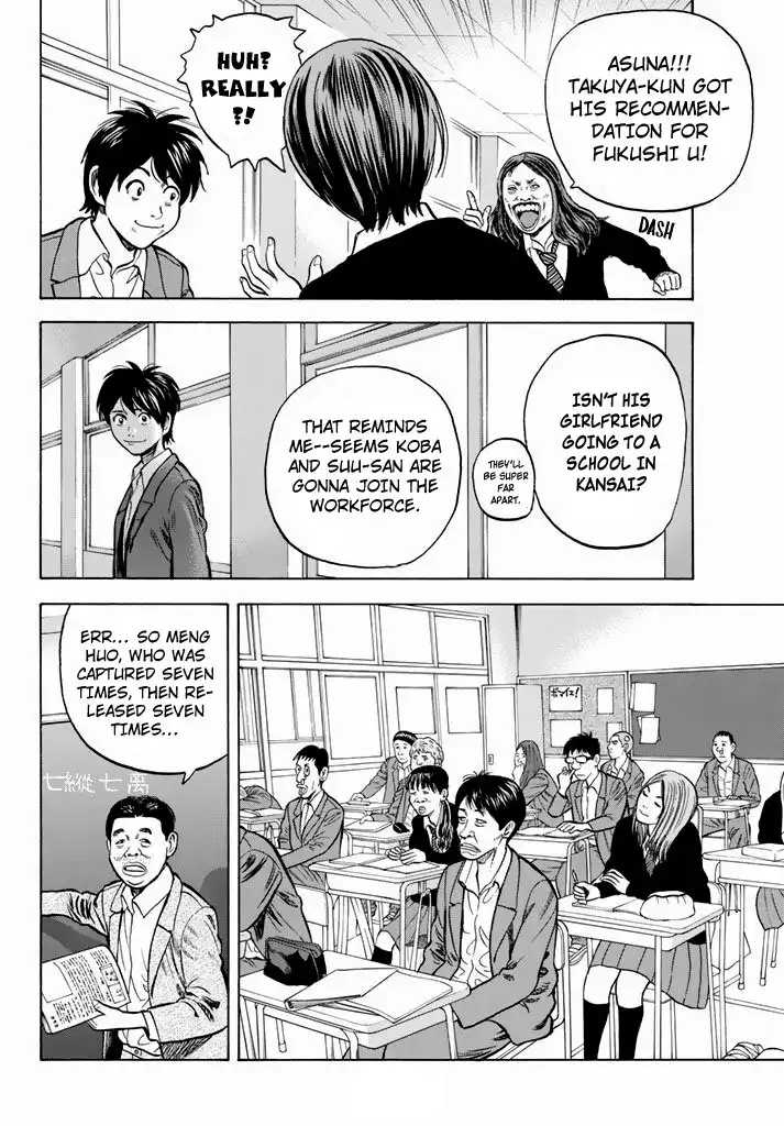 Rin (HAROLD Sakuishi) Chapter 26 8